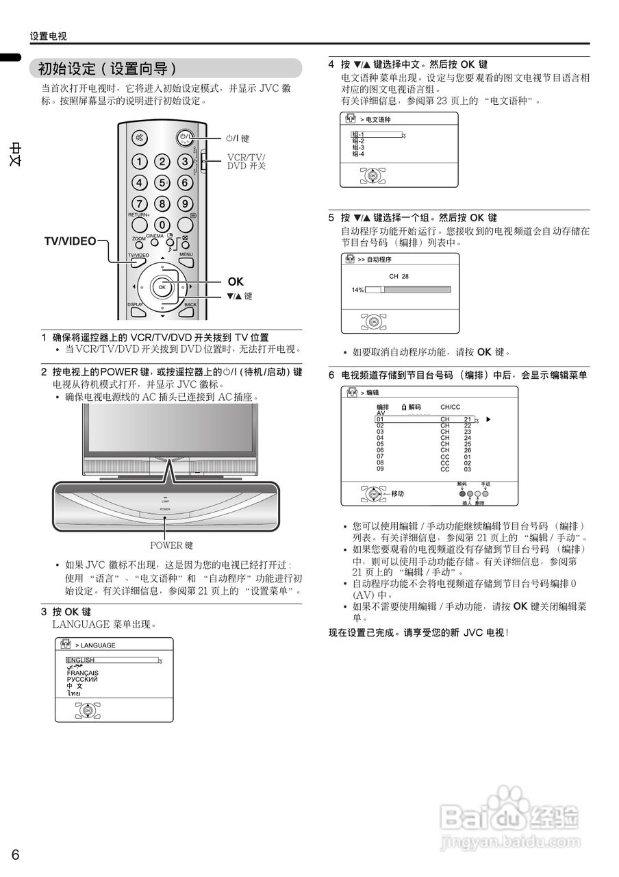 杰伟世HD-Z70/56RX5电视机说明书:[1]