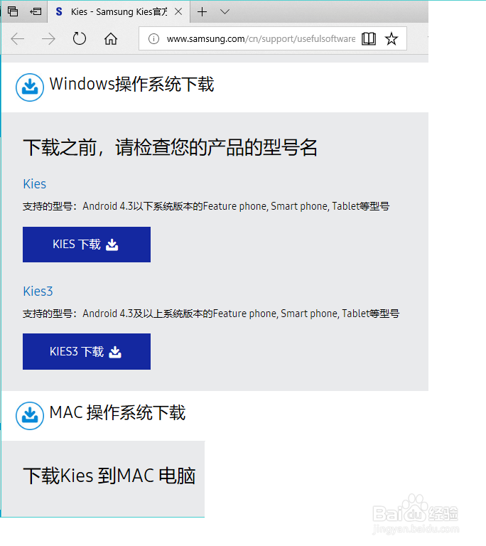 三星iPhone7plus与电脑怎样链接