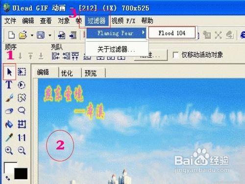 U5制作水波流动倒影教程
