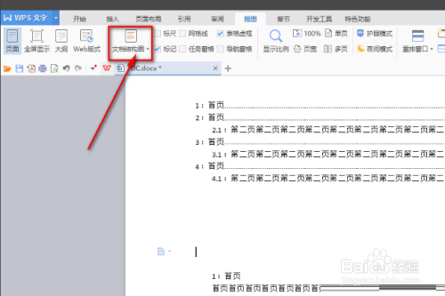 WPS怎么显示目录在左侧