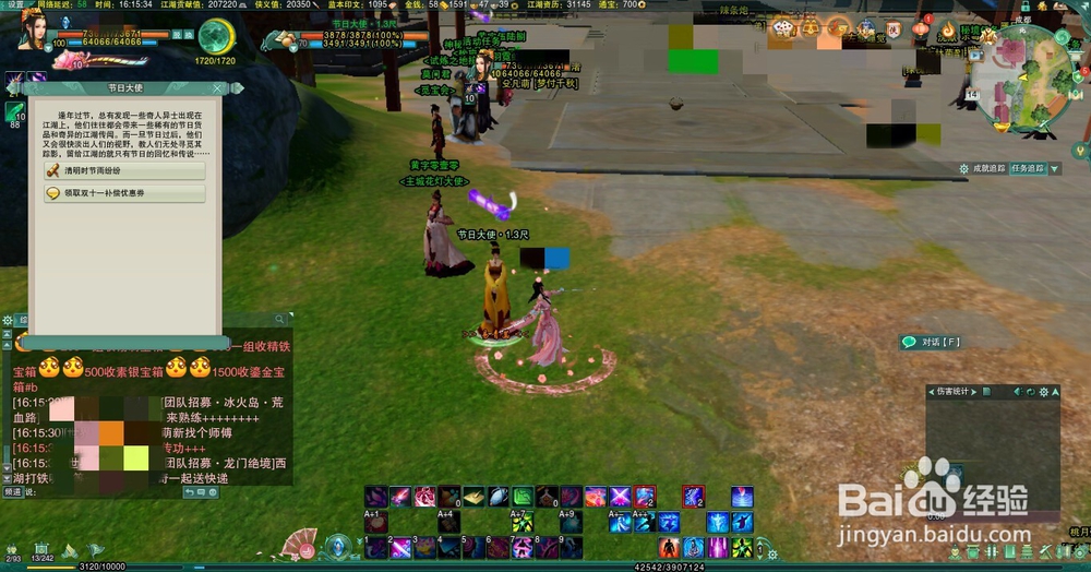 剑三扫墓怎么扫