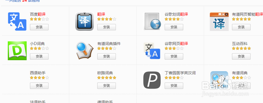 浏览器怎么安装网页翻译插件