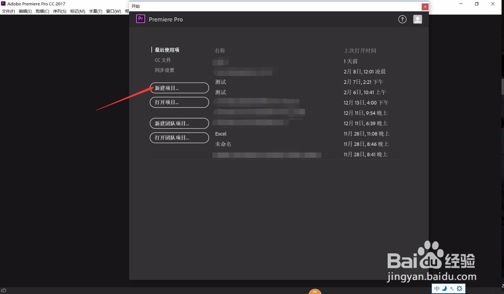 premiere怎么制作使用工作模版