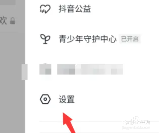 抖音色彩滤镜怎么开启