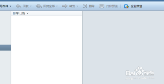 foxmail取消鼠标手势方法