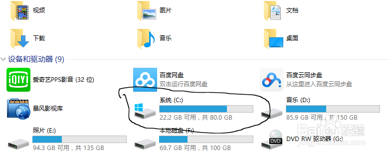 windows10怎么滑动关机