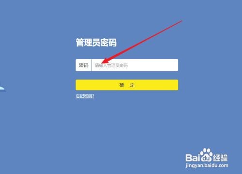 如何修改路由器WAN口的MAC地址