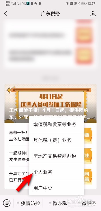 广州自由职业者怎么购买社保