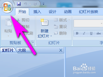PPT如何开启显示浮动工具栏