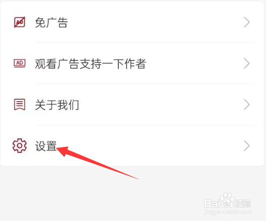 中华历史APP怎样查看隐私政策？