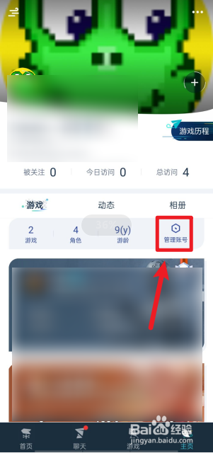 如何查看QQ账号注册了哪些游戏账号？