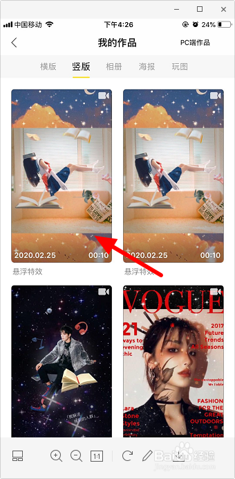 抖音悬浮术怎么拍 抖音悬浮术教程