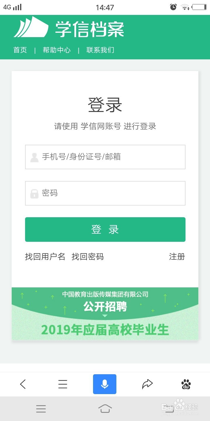 从哪里查看自己的学历?如何查询自己的 成绩?