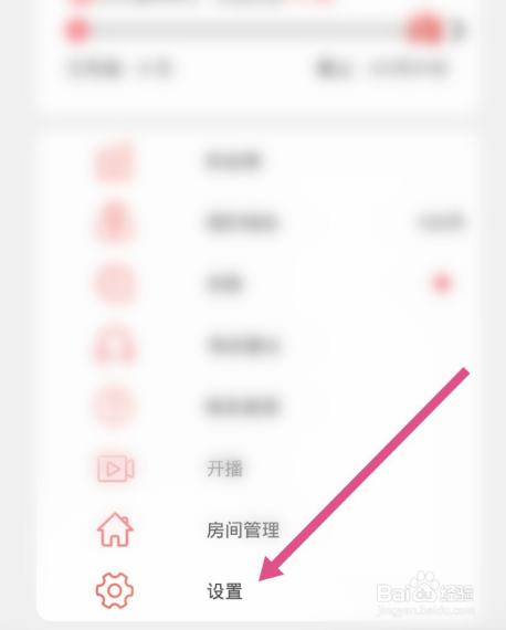 如何将云雨直播app的字体变大