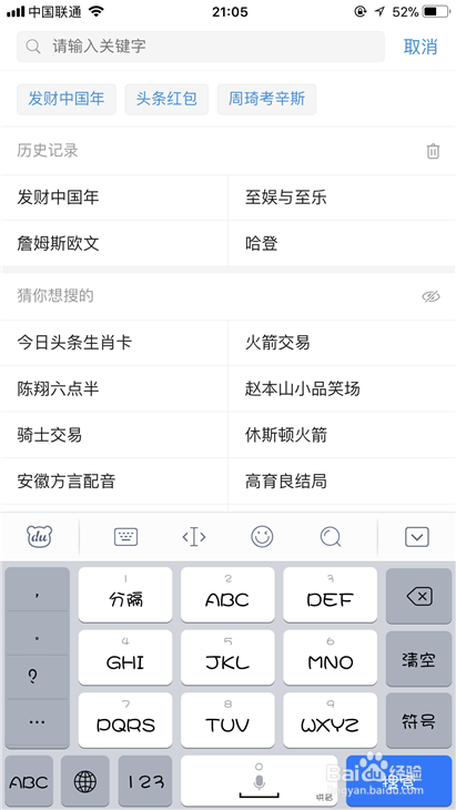 今日头条怎样获取额外机会抽取生肖卡,答题得卡