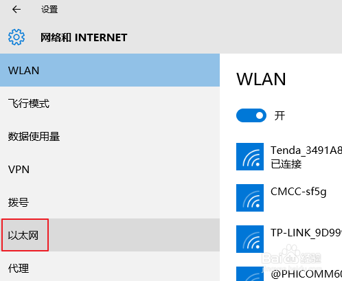 windows10怎么查看wifi密码?