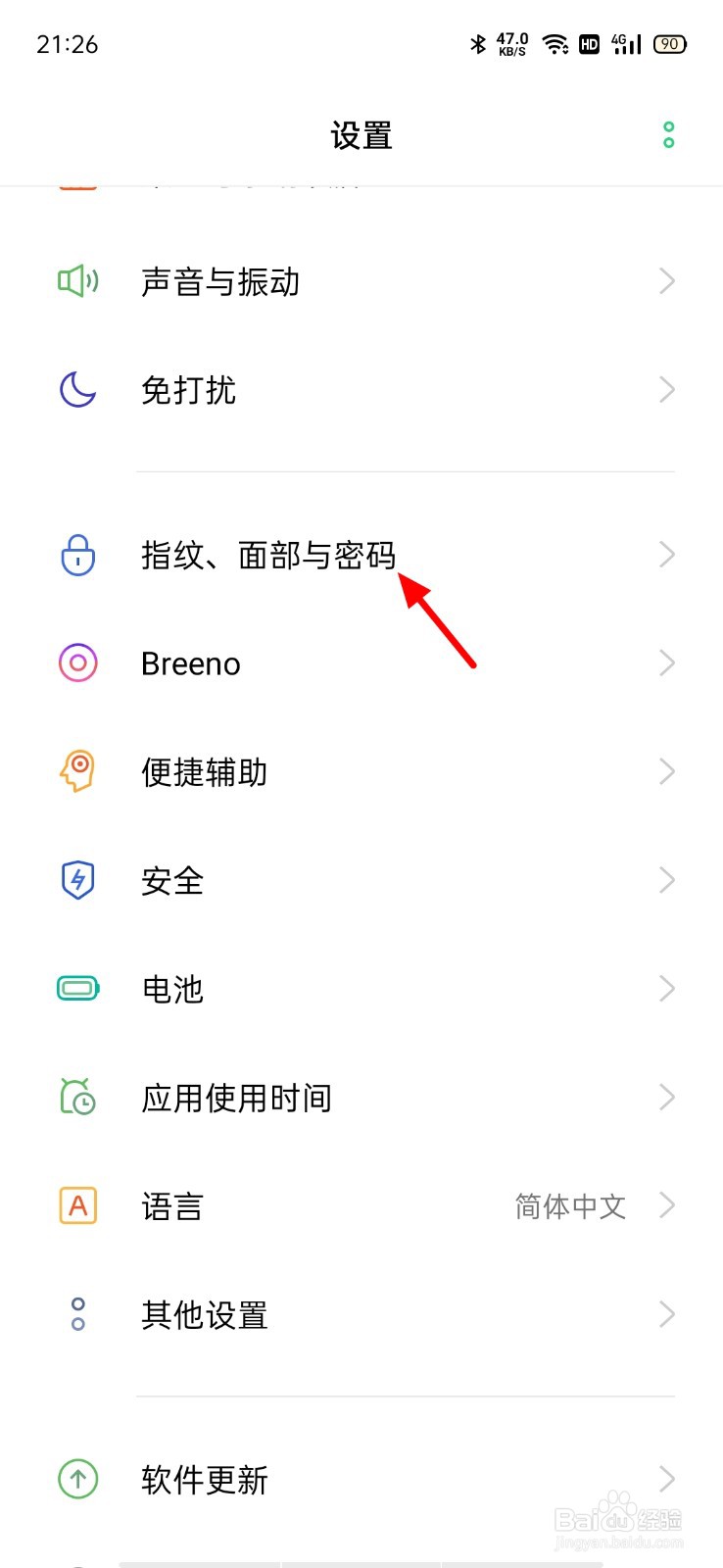 OPPO手机怎么解开锁屏密码