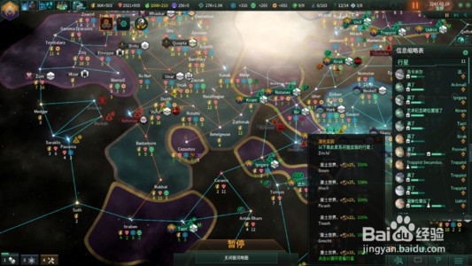 群星时之虫事件攻略