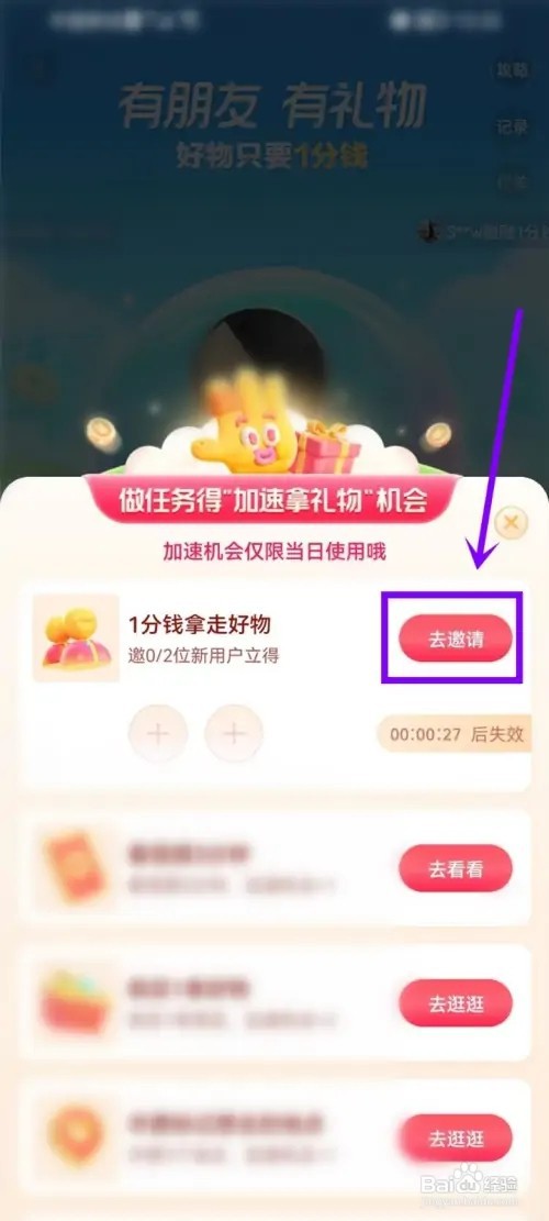 抖音有朋友有礼物怎么看二维码