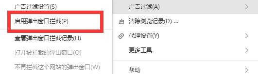 搜狗高速浏览器怎么启用弹出窗口拦截