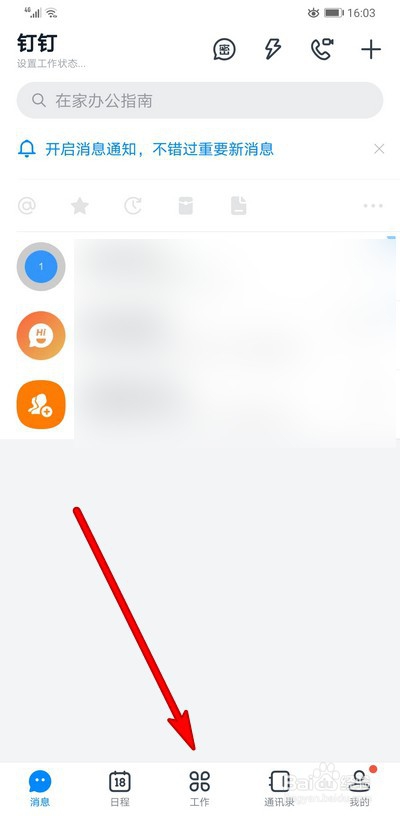 钉钉打卡任务怎么删除