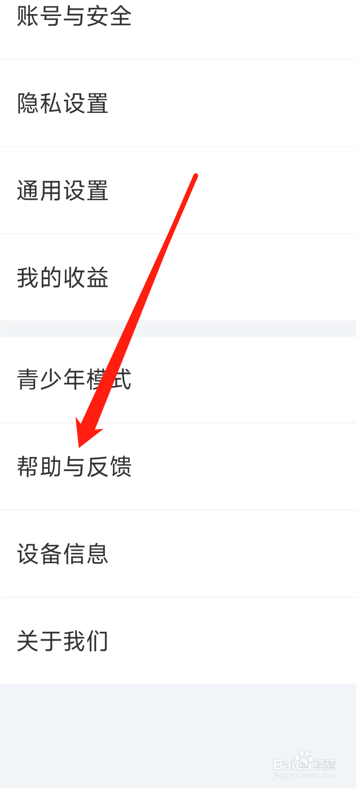 搜狐视频如何找到帮助与反馈