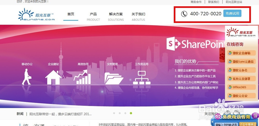 【教程】教你免费使用Exchange企业级邮箱