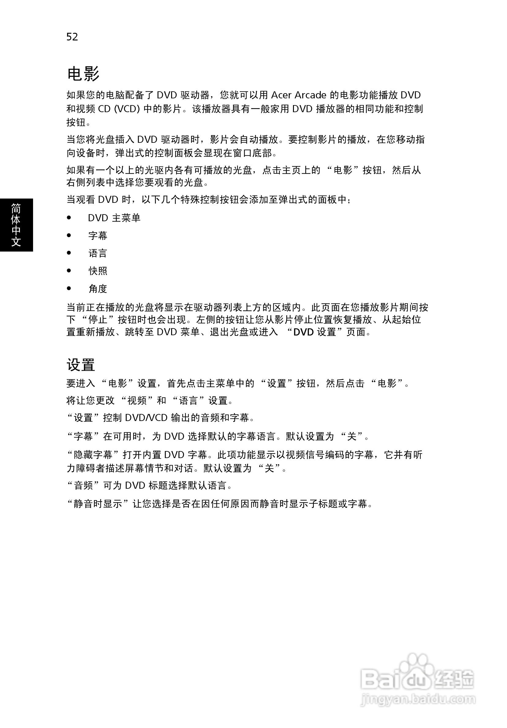 ACER宏基Aspire 7000笔记本说明书:[7]