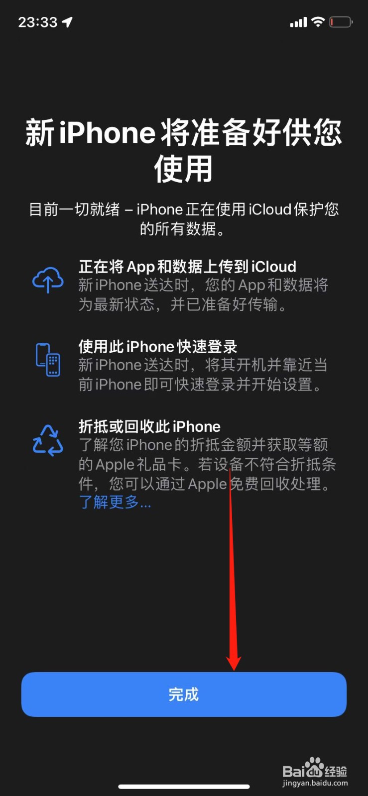 iphone如何传输到新iphone13