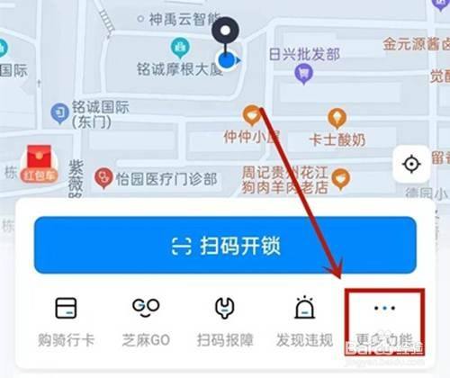 哈罗单车无法关锁如何解决