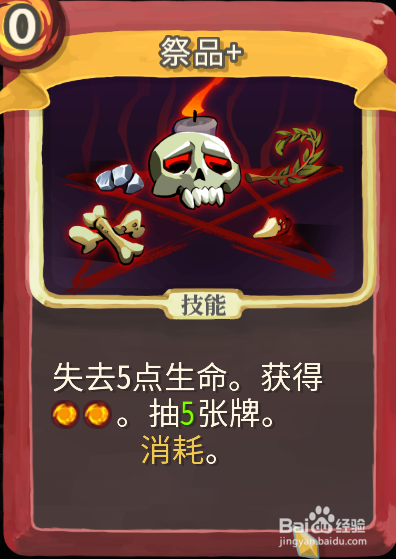杀戮尖塔战士纯力量流卡牌怎么搭配