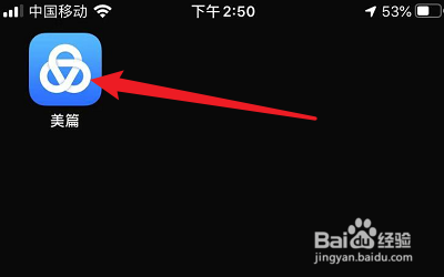 美篇APP的头像怎么修改？