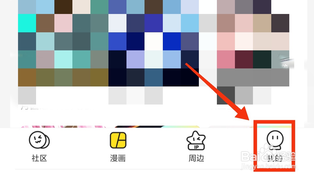 快看如何开启个性化广告屏蔽?