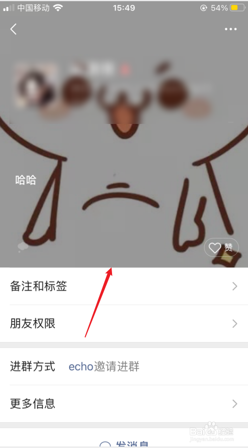 微信状态怎么看