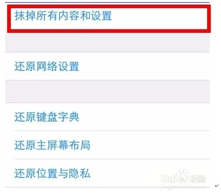 苹果手机的提速秘笈