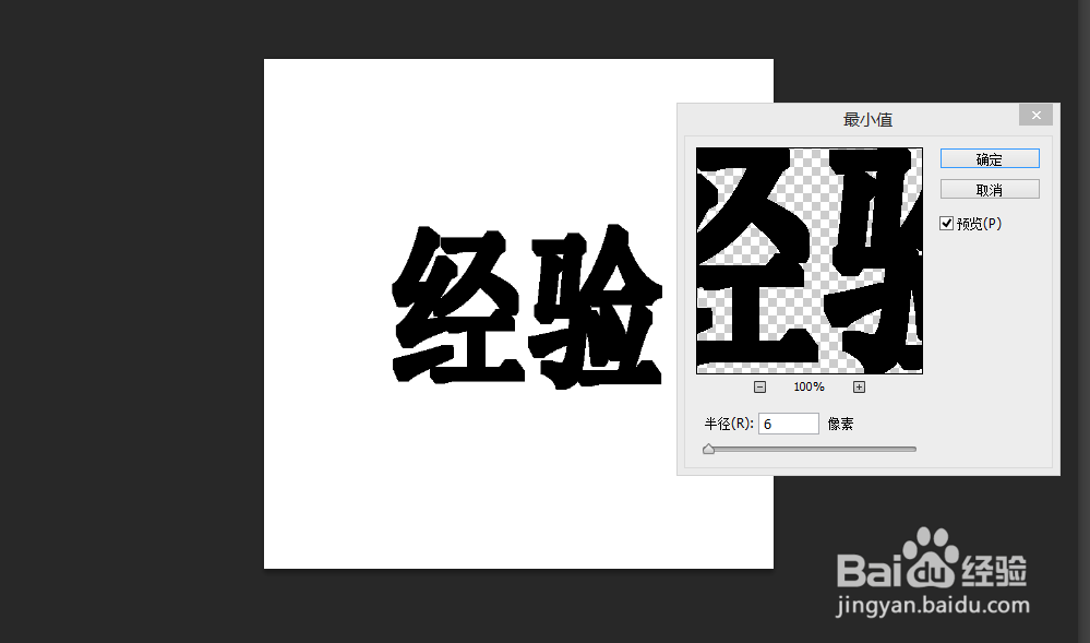 photoshop字体加粗的方法
