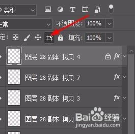 PS如何对图层操作