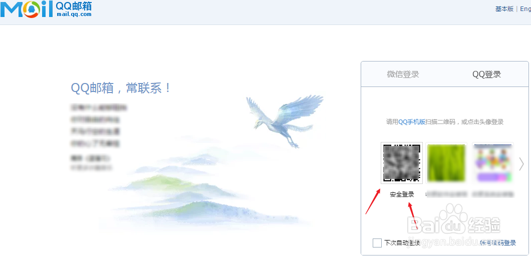 怎么看qq邮箱发的邮件