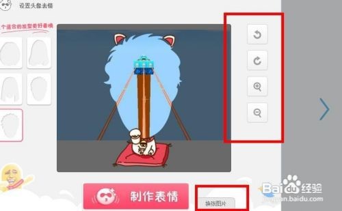 美图秀秀怎么做表情包