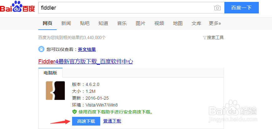 Fiddler 使用手册