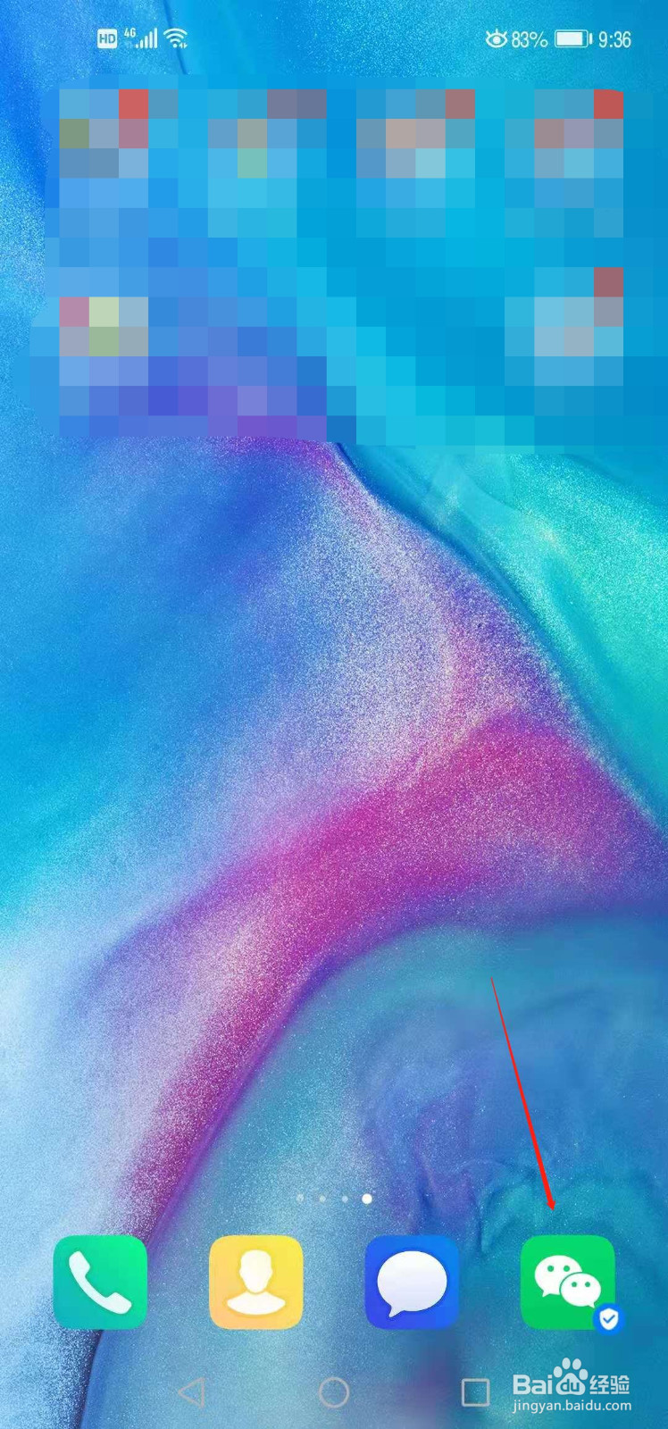 微信如何设置通过手机号搜索到我