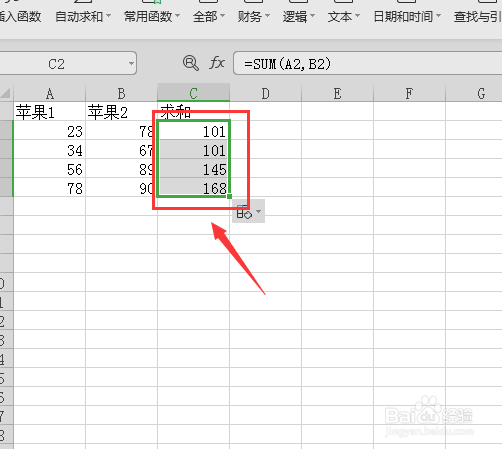 excel中求和函数的使用方法