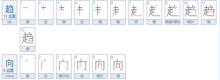 我一生中的重要抉择生字词拼音