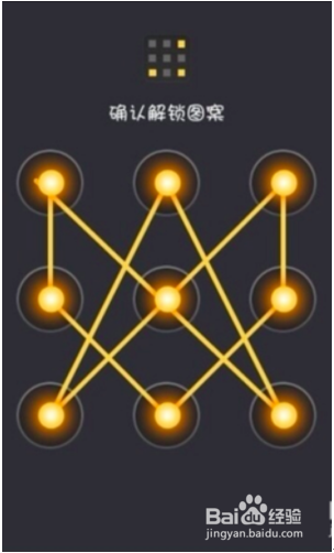 超酷手机解锁图案