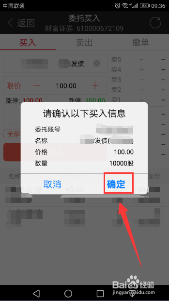 新手必看信用可转债（新债）快速申购指南