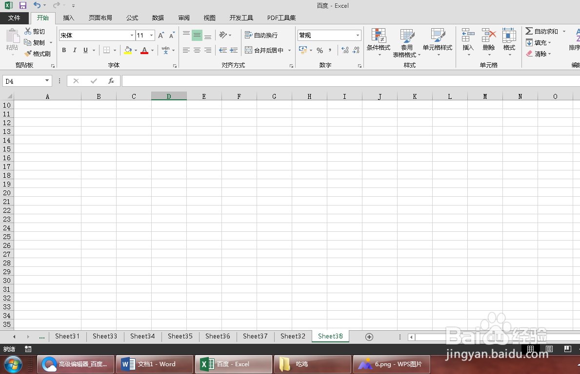Excel表格中怎样精确替换单元格数值