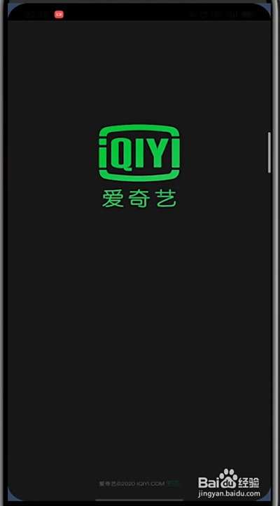 爱奇艺打开周卡兑换的操作