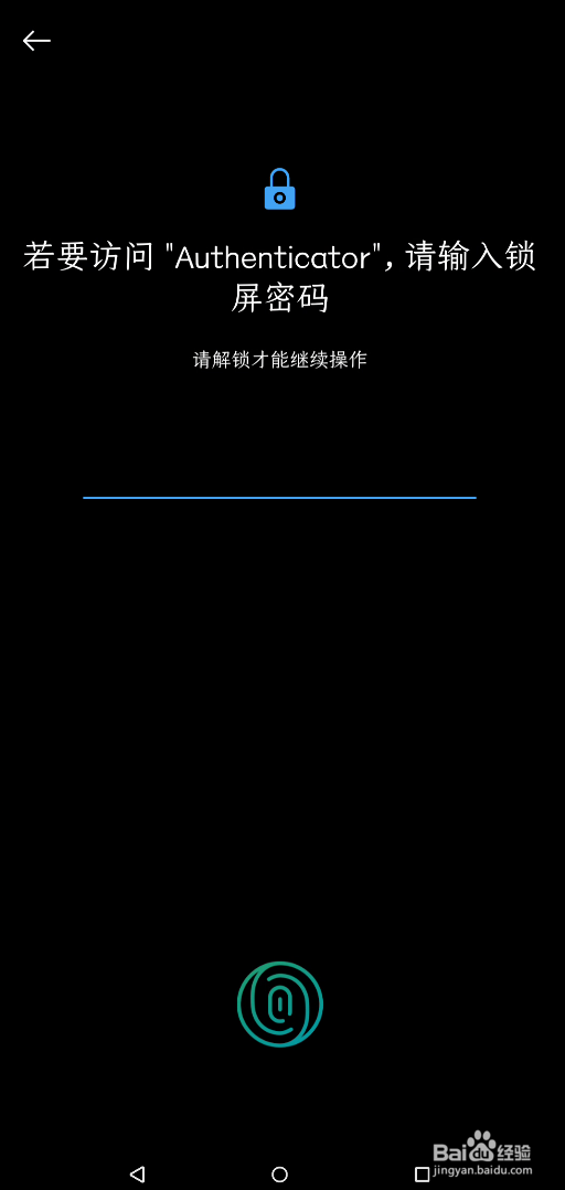 微软验证器怎么开启云备份