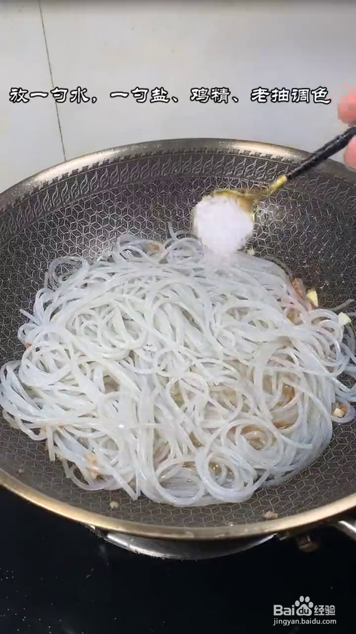 怎么做家常炒粉条