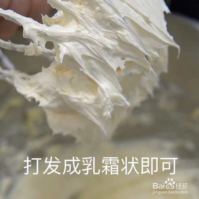 传统奶油霜